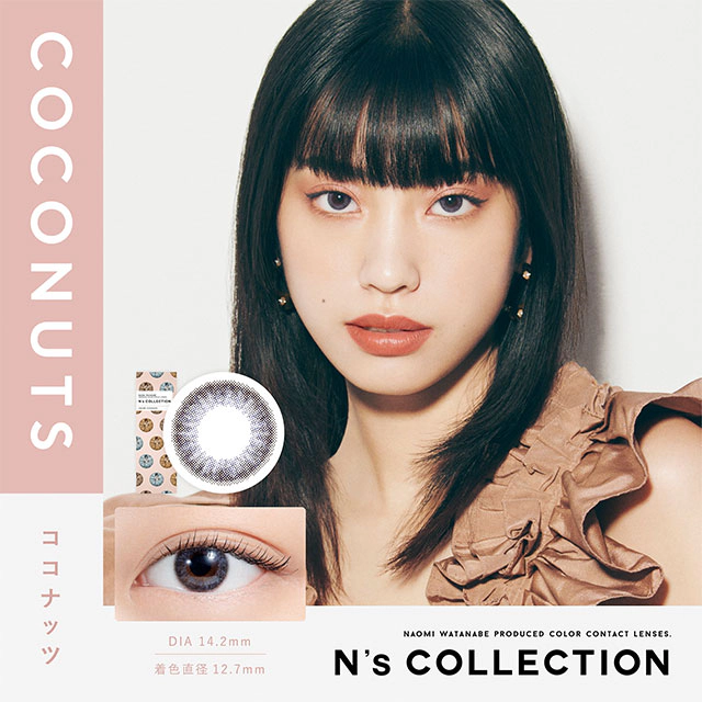 Ns COLLECTION 1DAY 엔즈컬렉션 코코넛(1박스 10개들이) 이미지