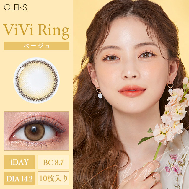 Olens ViVi Ring 1day 베이지(1박스10개들이) 이미지 0