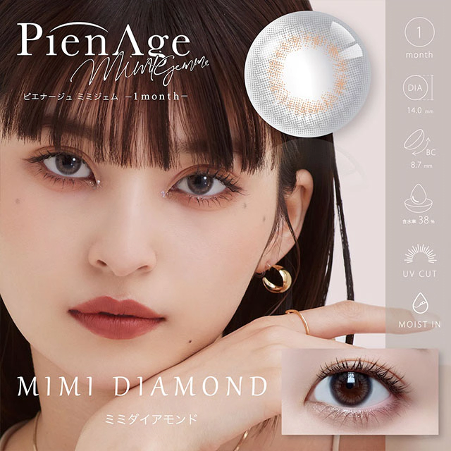 PIENAGE 피에나쥬 미미젬원먼스 1month 미미다이아몬드(1박스 2개들이) 이미지 0