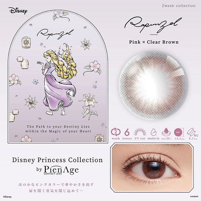 Disney princess collection by pienage 2week 핑크클리어브라운(1박스6개들이) 이미지 0