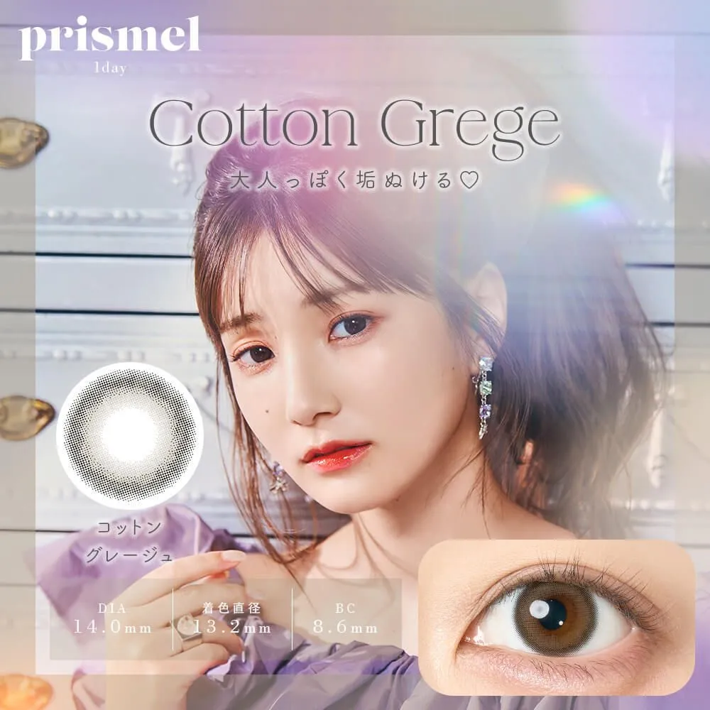 prismel 프리즈멜 원데이 코튼그레쥬(1박스 10개들이) 이미지