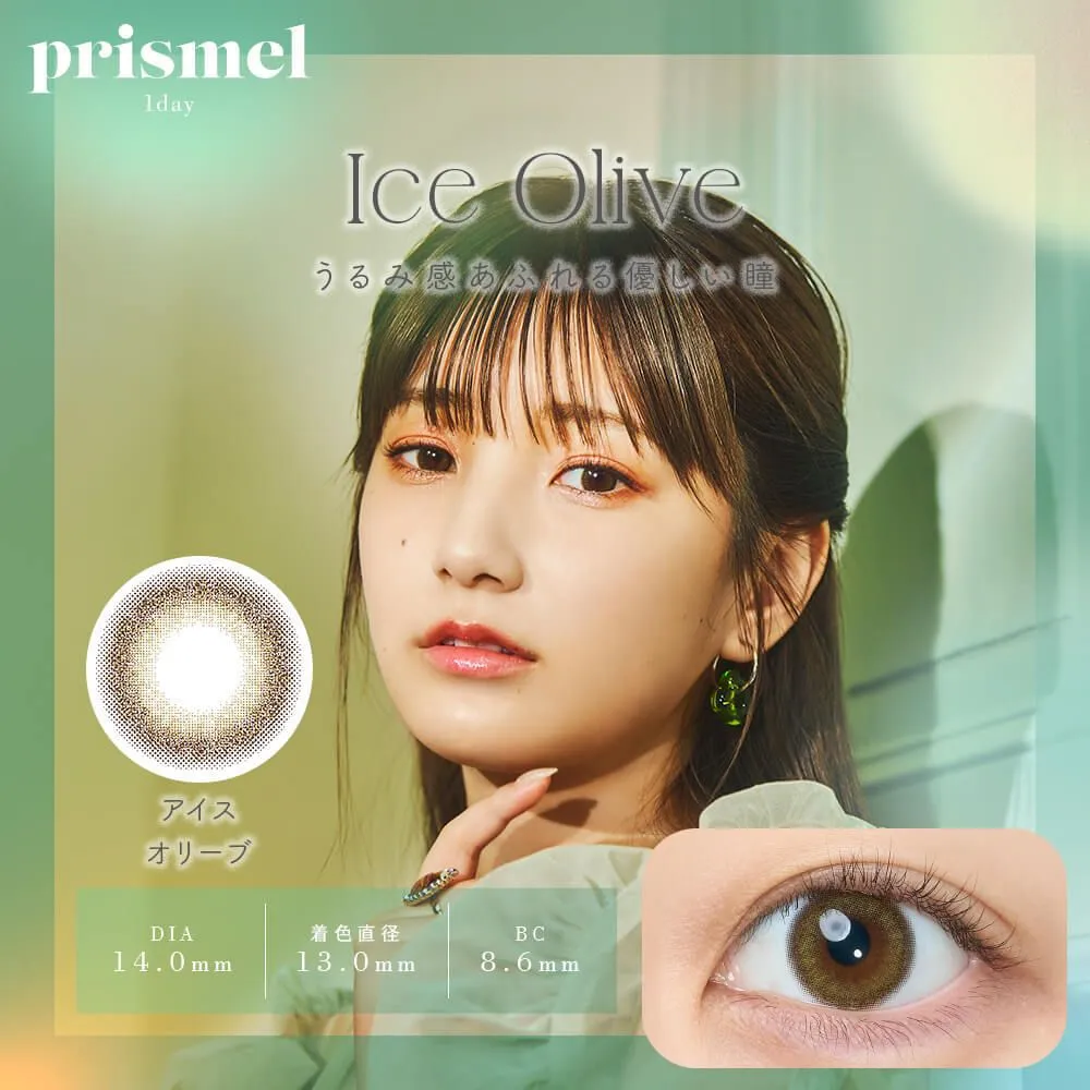 prismel 프리즈멜 원데이 아이스올리브(1박스 10개들이) 이미지