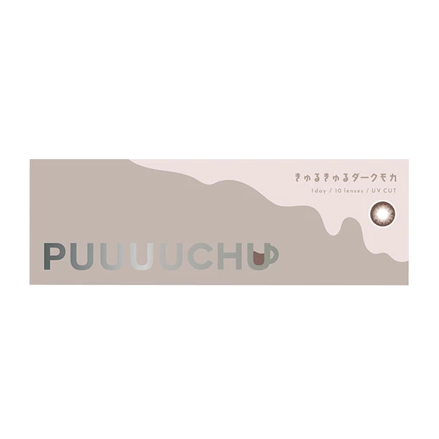 PUUUUCHU 푸츄 1day 큐루큐루다크모카(1박스 10개들이) 이미지 3