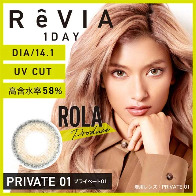 REVIA 레비아 원데이(컬러) 프라이베이트01(1박스 10개들이) 썸네일 0