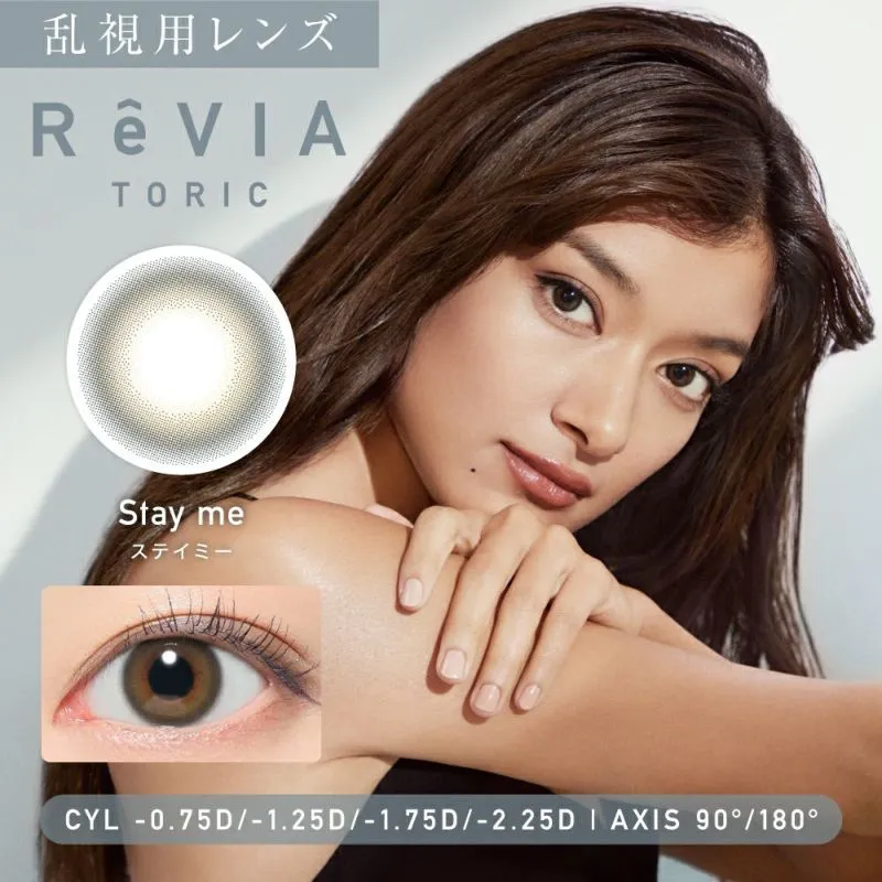 REVIA 레비아 토릭 원데이(컬러) 스테이미 CYL-0.75 AXIS90(1박스 10개들이) 이미지