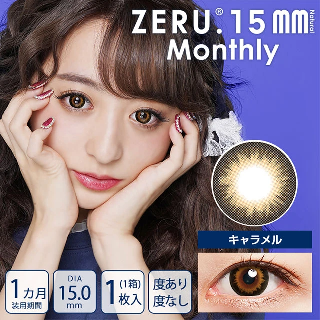 ZERU 제루 15mm Monthly Natural 1month 캐러멜(1박스 1개들이) 이미지
