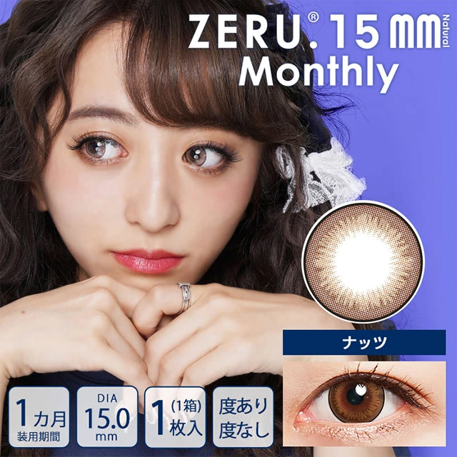 ZERU 제루 15mm Monthly Natural 1month 넛츠(1박스 1개들이) 이미지