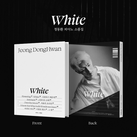 チョン・ドンファン - WHITE（ピアノ小物集） 画像 0