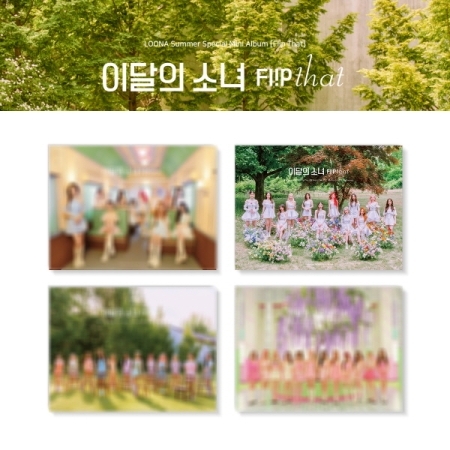 [ランダム]今月の少女（LOONA） - LOONA Summer Special Mini Album [Flip That] 4種中ランダム1種 画像 0