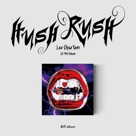 [キット]イ・チェヨン - HUSH RUSH (1ST ミニアルバム) Kit album 画像 0