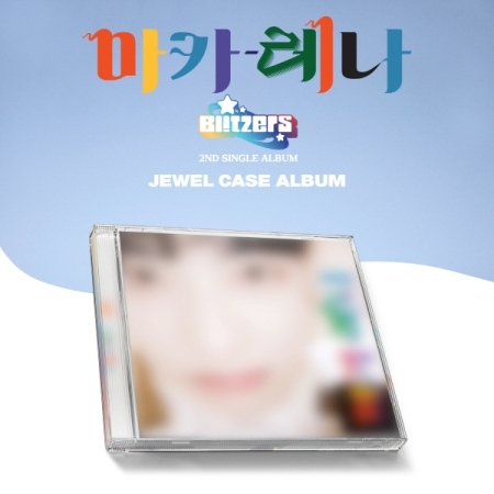 [ジュエル/シャー] ブリッチャーズ (BLITZERS) - マカレナ (2ND シングルアルバム) JEWEL CASE TYPE [シャー ver.] 画像 0