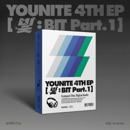 [N-aeil]ユナイト（YOUNITE） - 4TH EP [光：BIT Part.1]（明日：N-aeil Ver.） 画像 0