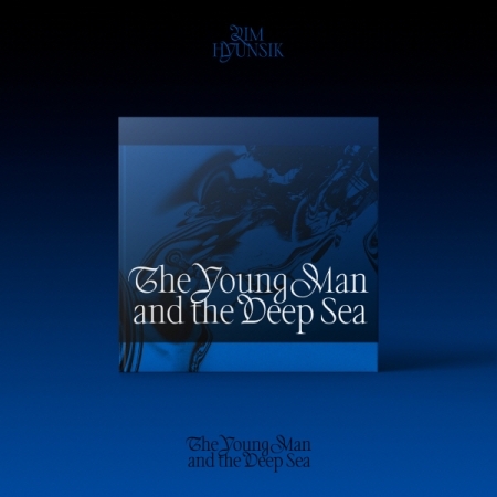 イム・ヒョンシク - ミニ2集 [The Young Man and the Deep Sea] 画像