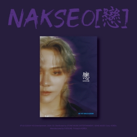 DK (キム・ドンヒョク) - NAKSEO[戀] 画像