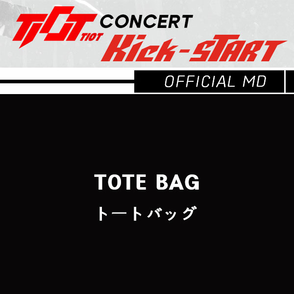 TIOT– [Kick-START]  CONCERT OFFICIAL MD [トートバッグ] 画像 0